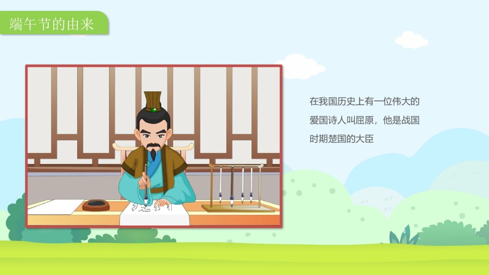 《认识端午节》幼儿园小班社会教育主题PPT课件4