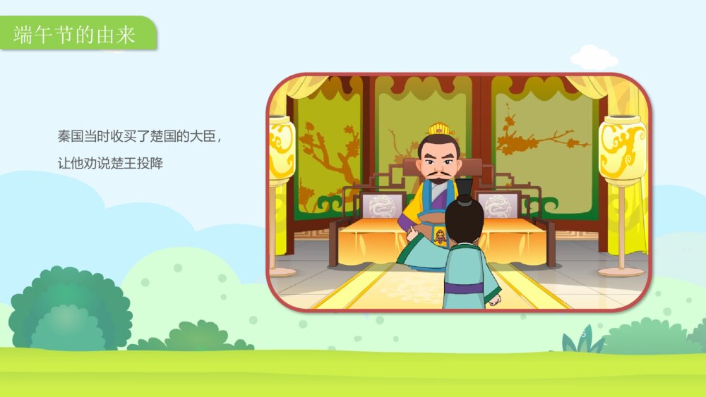 《认识端午节》幼儿园小班社会教育主题PPT课件5
