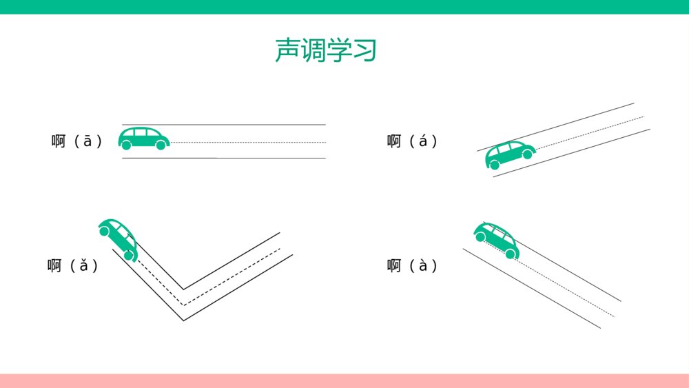 幼儿园大班幼小衔接拼音基础教学PPT课件 5