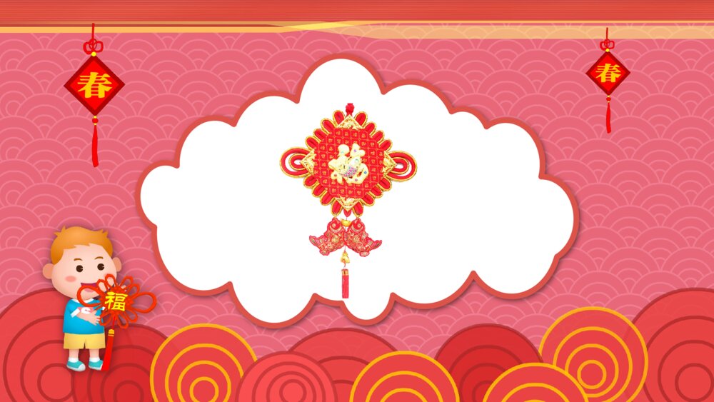 《美丽的中国结》幼儿园小班社会活动教育主题PPT课件4