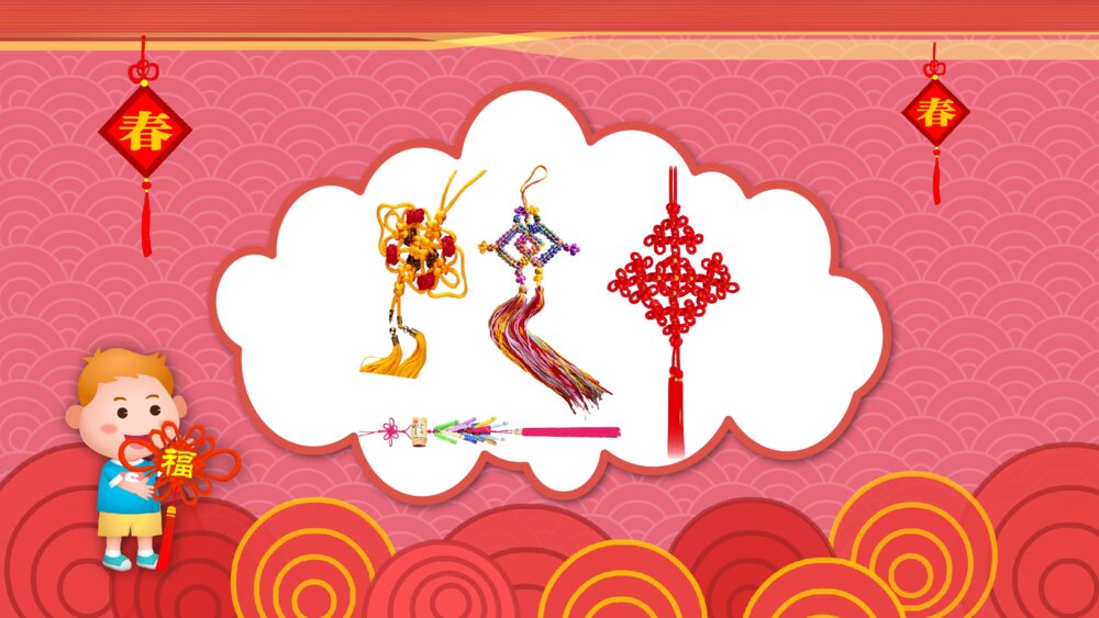 《美丽的中国结》幼儿园小班社会活动教育主题PPT课件8