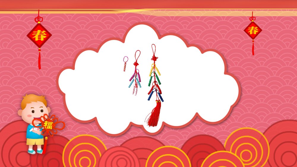 《美丽的中国结》幼儿园小班社会活动教育主题PPT课件9