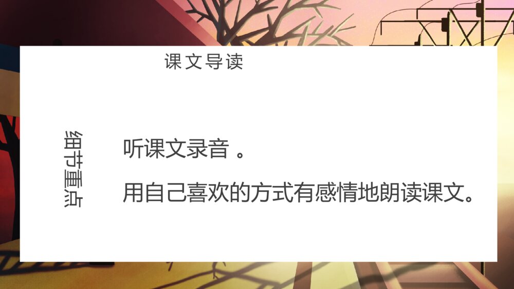 《背影》人教版八年级语文课件PPT6