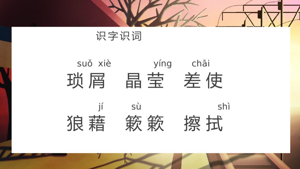 《背影》人教版八年级语文课件PPT9