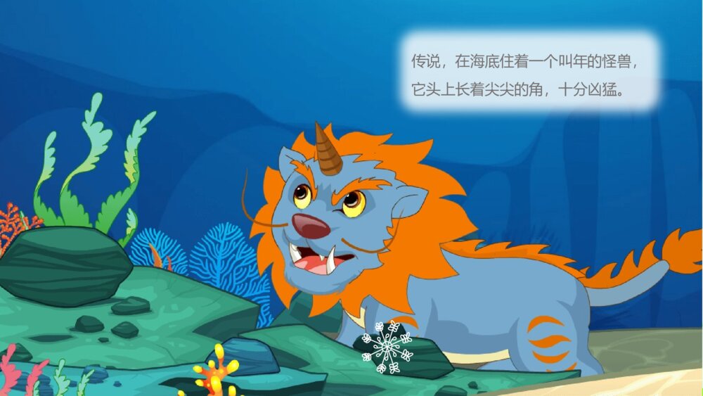 《红红火火过大年》幼儿园社会教育教学PPT课件4
