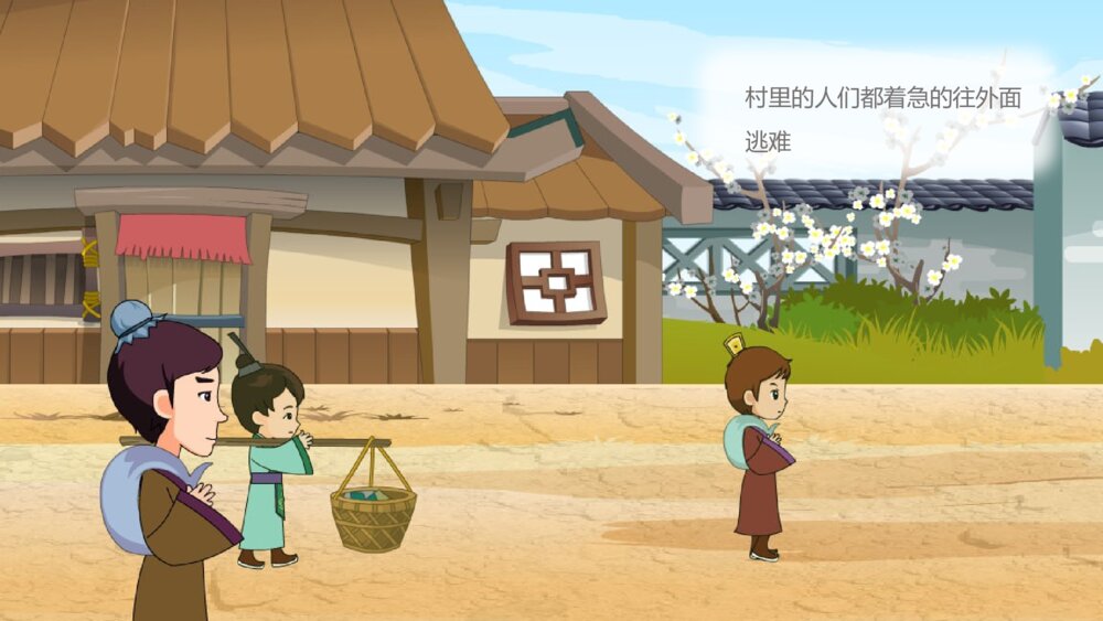 《红红火火过大年》幼儿园社会教育教学PPT课件8