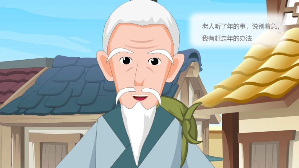 《红红火火过大年》幼儿园社会教育教学PPT课件10