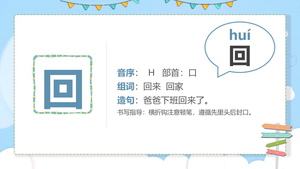 《小蜗牛》儿童语文故事教育绘本PPT课8