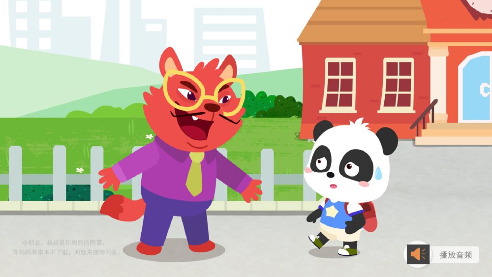 《对陌生人说不》幼儿园小中大班健康教育主题PPT课件(含word教案)7
