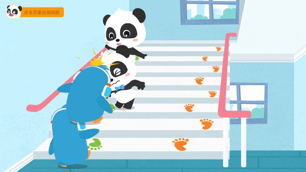《安全上下楼梯》幼儿园小中大班健康教育主题PPT课件(含word教案)5