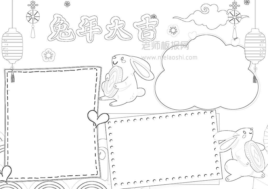 兔年大吉新年传统习俗春节手抄报A4小报word电子模板下载