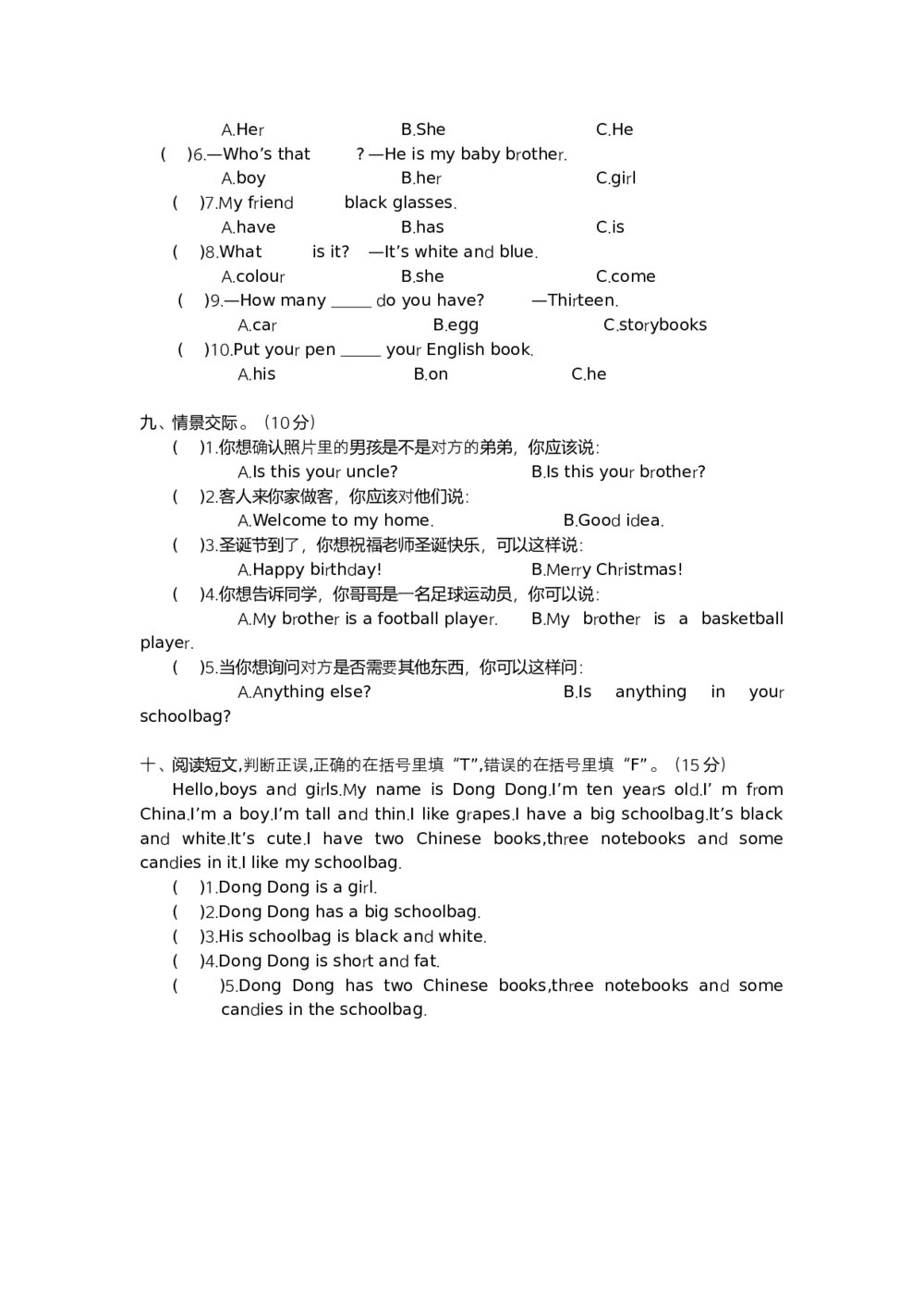 小学英语人教版(PEP)四年级上期末阶段测试卷(3)+参考答案3