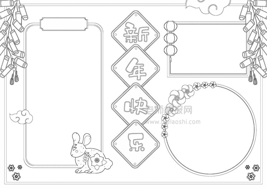 喜庆新年春节电子小报-春节手抄报word模板下载