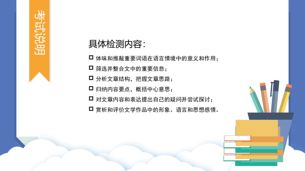 现代文阅读答题技巧方法教学PPT课件(带内容)3