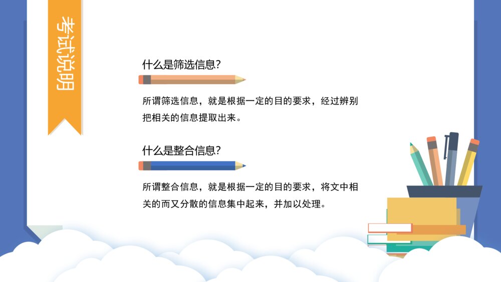 现代文阅读答题技巧方法教学PPT课件(带内容)4