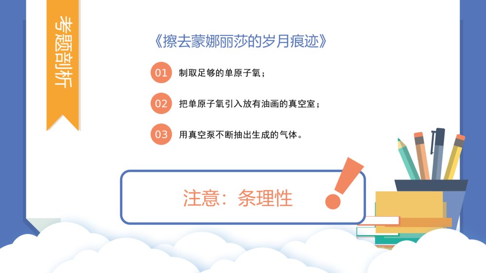 现代文阅读答题技巧方法教学PPT课件(带内容)9