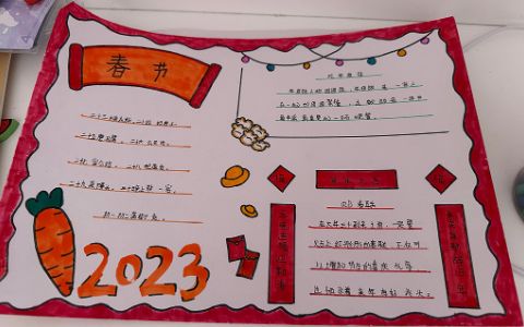 2023兔年大吉手抄报-春节手抄报图片-家长给孩子手抄报！