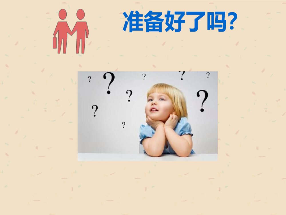 《我是小小设计师》幼儿园中班美术课件PPT2