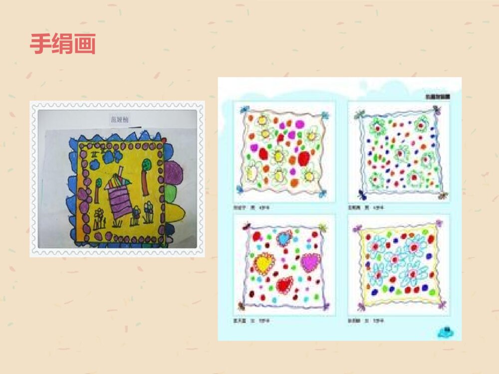 《我是小小设计师》幼儿园中班美术课件PPT6