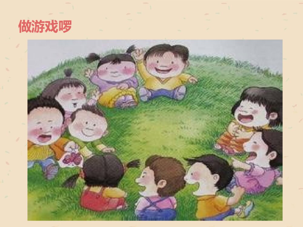《我是小小设计师》幼儿园中班美术课件PPT8