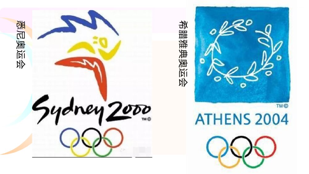 奥运精神教学PPT课件7