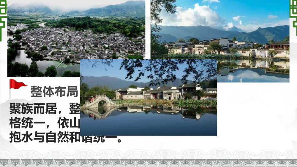 六年级美术下册《第15课 古代建筑艺术》PPT课件10