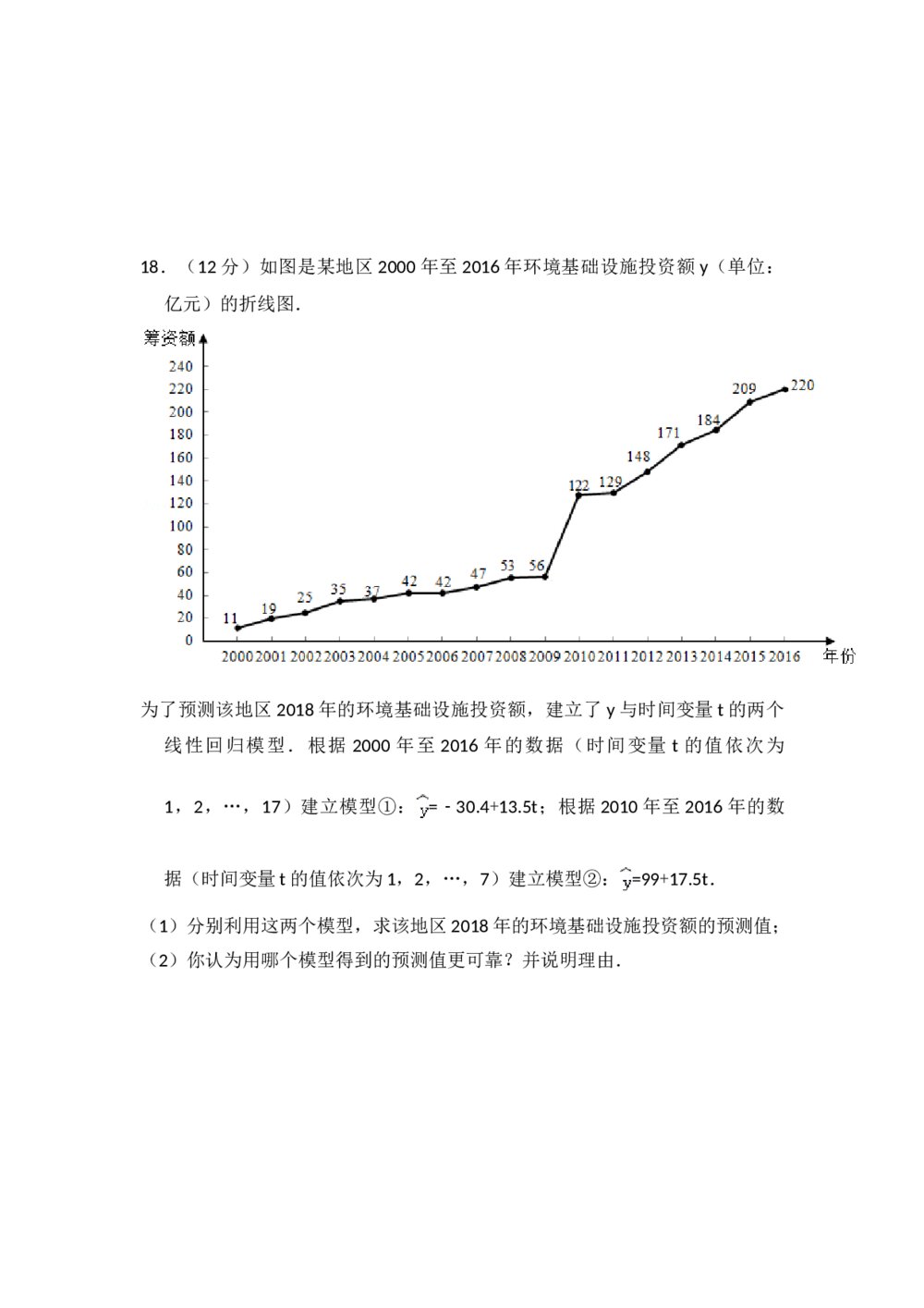 2018年全国统一高考数学试卷(文科)(新课标ⅱ)+参考答案解析4