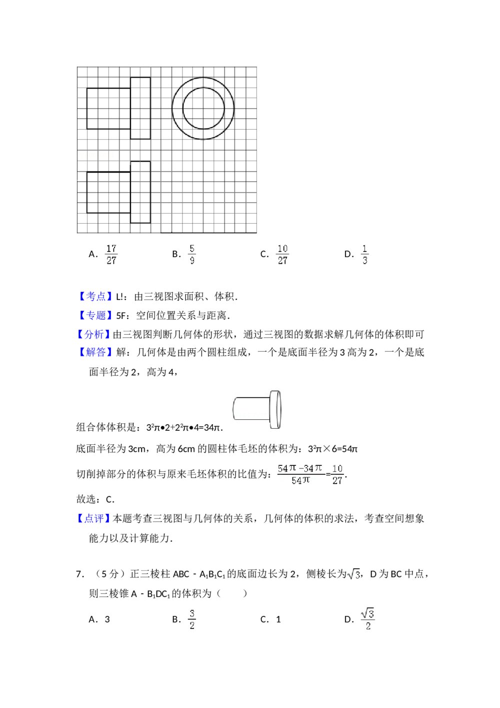 2014年全国统一高考数学试卷(文科)(新课标ⅱ)+参考答案解析10