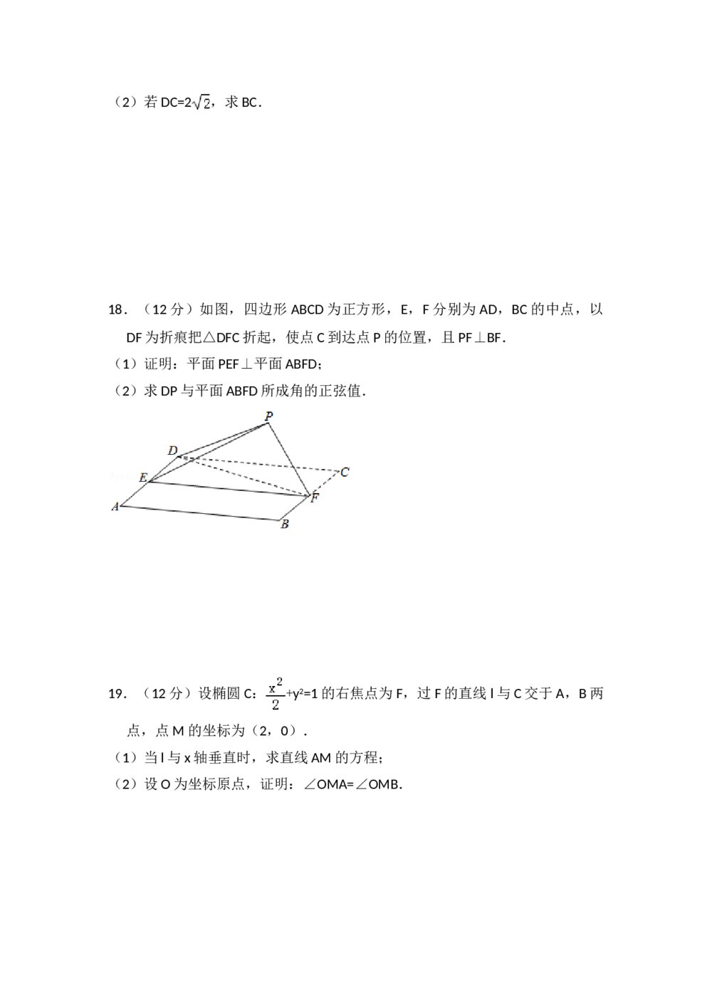 2018年全国统一高考数学试卷(理科)(新课标ⅰ)+参考答案解析4