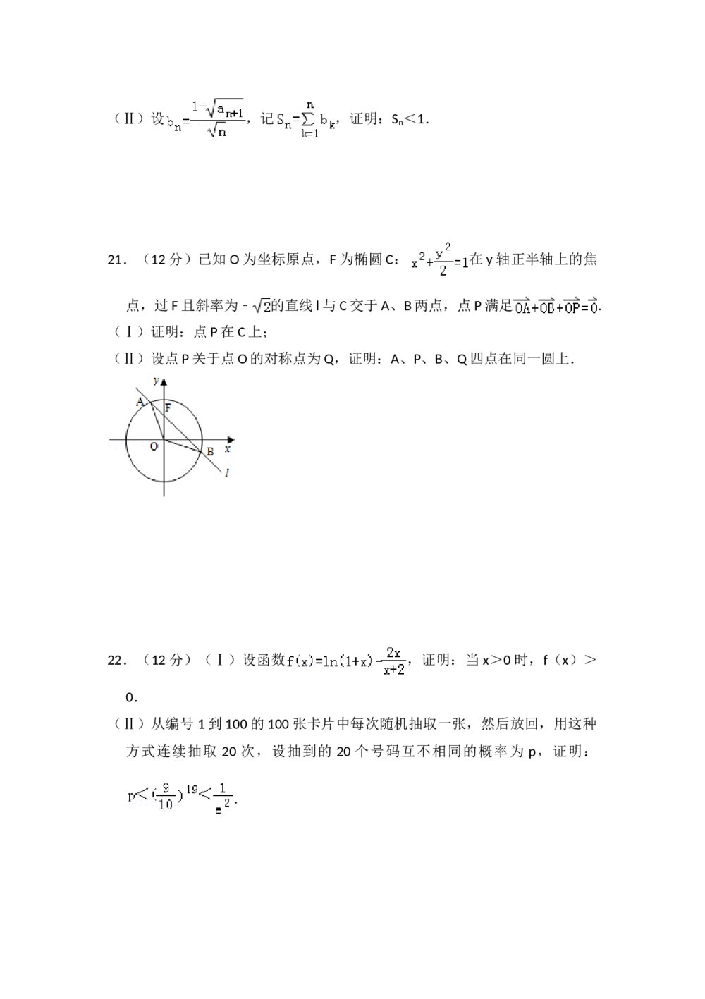 2011年全国统一高考数学试卷(理科)(大纲版)+(答案解析)4