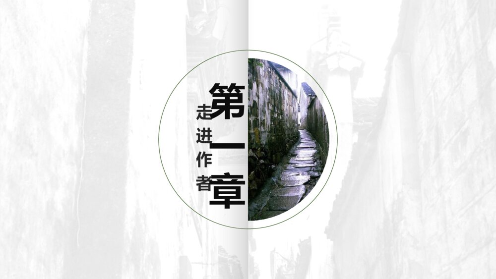 高中语文人教版高一必修《雨巷》PPT教育教学课件3