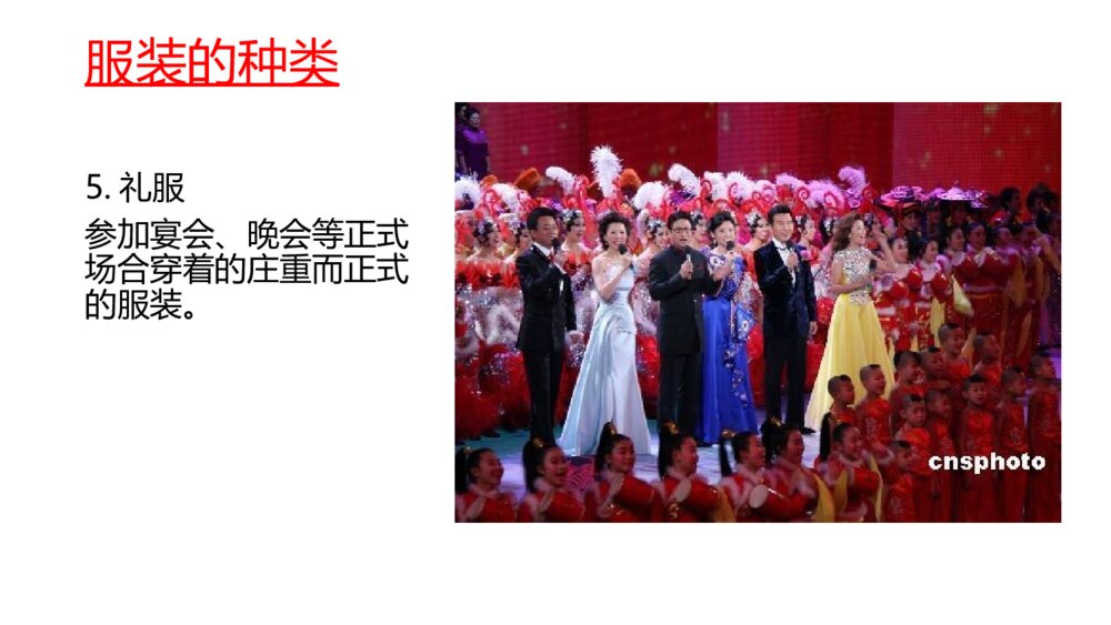 我设计的服装·小学美术PPT课件8