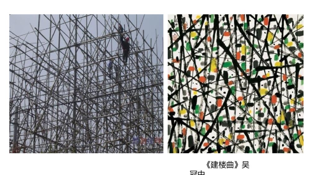 《寻找美的踪迹》小学美术公开课PPT课件下载8