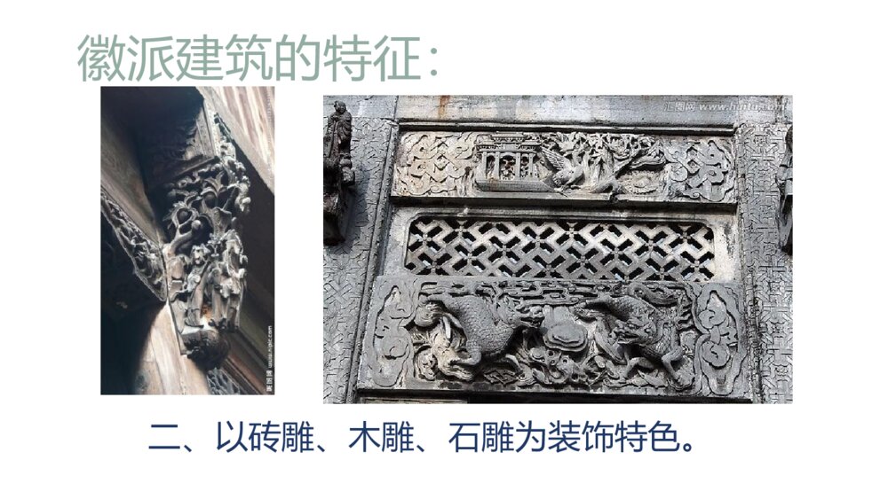 《古建筑的保护》美术教学课件PPT下载7