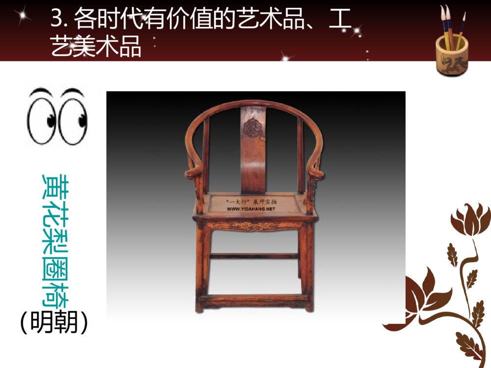 六年级上册第九课《保护文物》PPT美术课件8