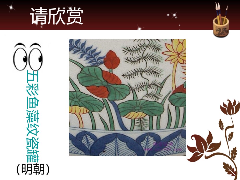 六年级上册第九课《保护文物》PPT美术课件9
