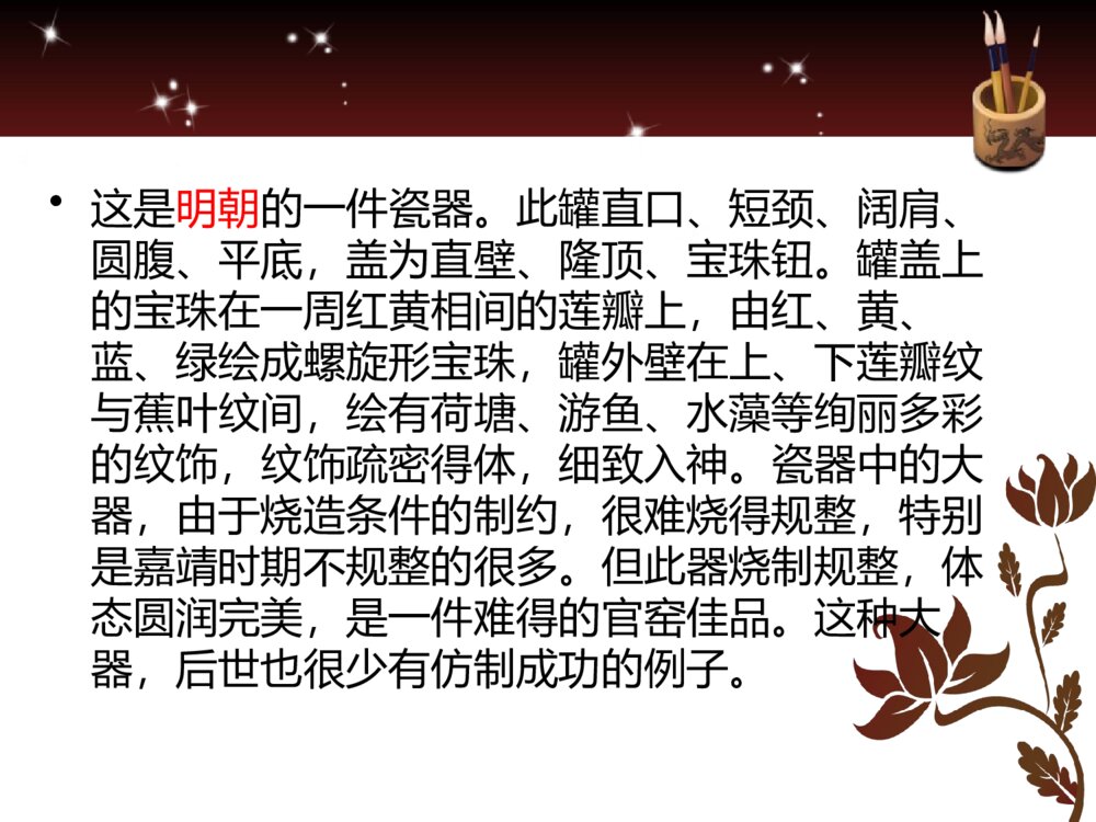 六年级上册第九课《保护文物》PPT美术课件10