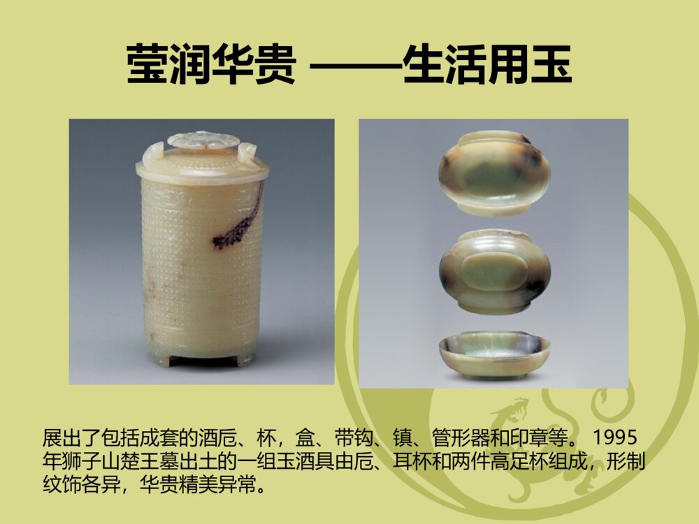 《保护文物》小学美术课件PPT下载8