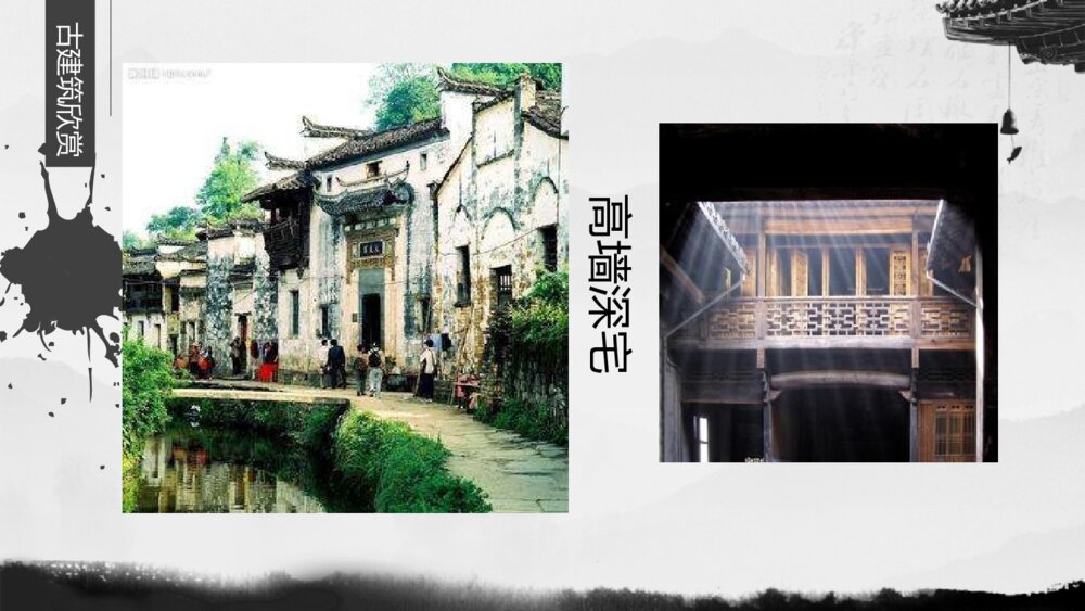 《古建筑的保护》小学美术课件PPT下载5