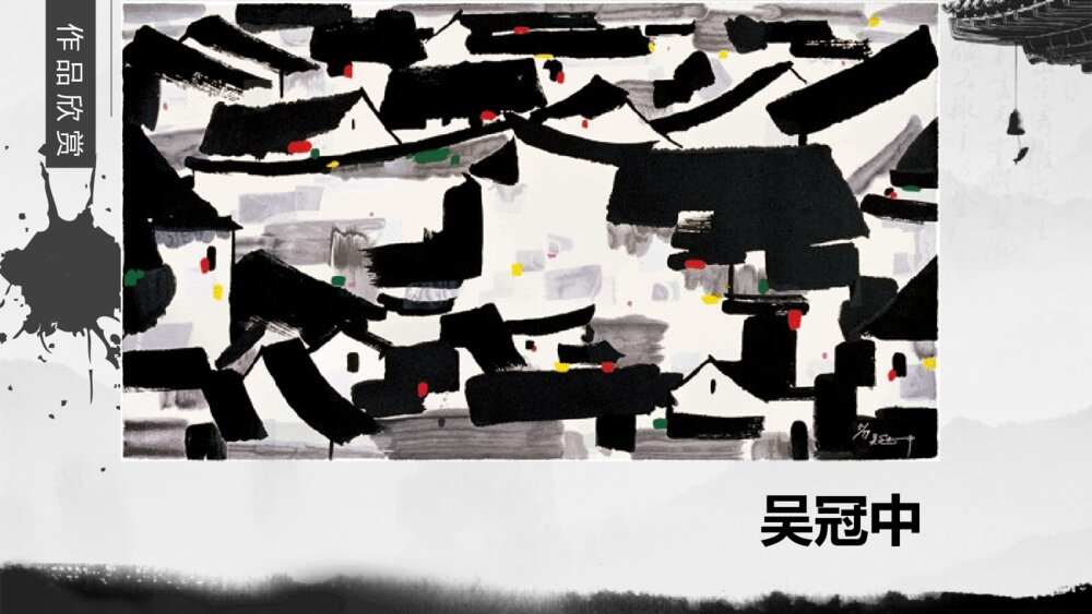 《古建筑的保护》小学美术课件PPT下载9