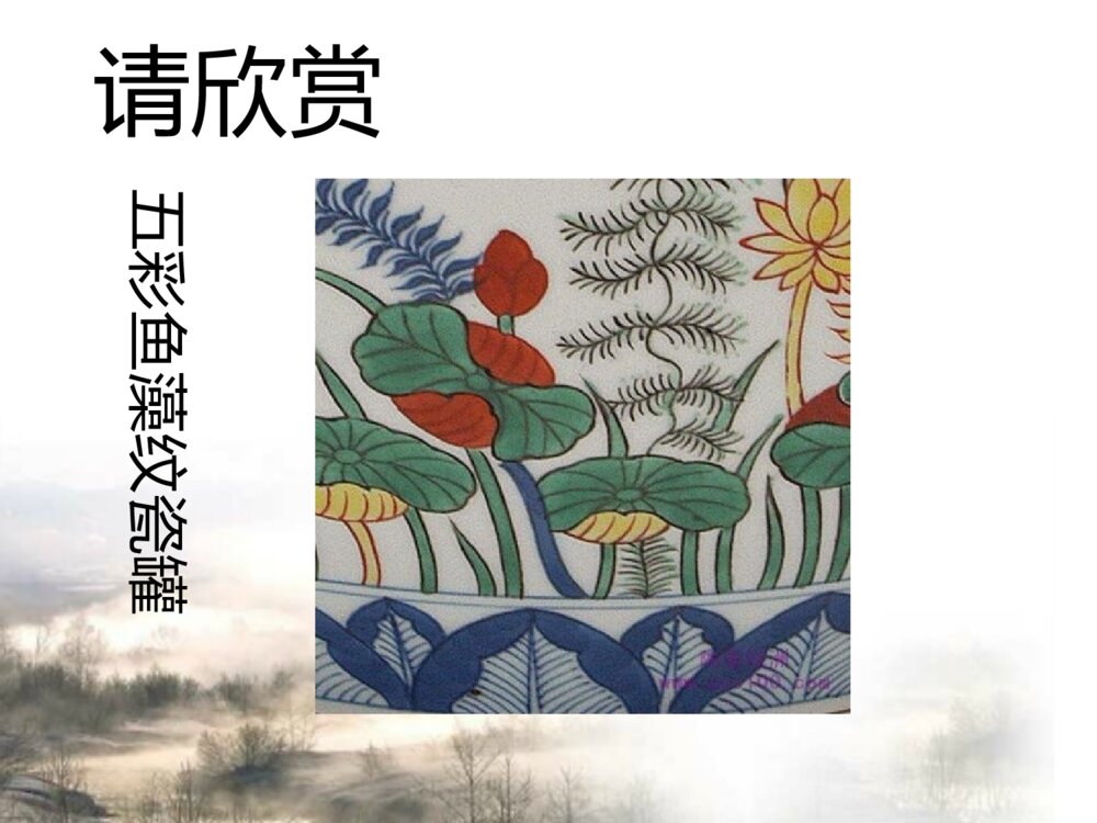 六年级上册第十二课《保护文物》PPT美术教学课件8