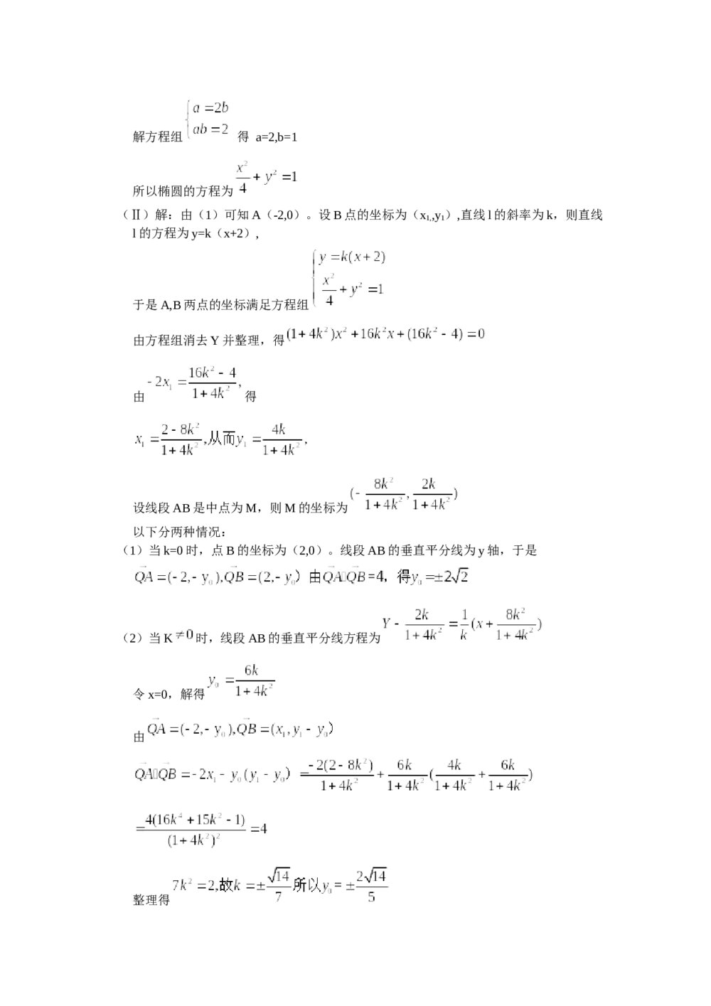 2010年天津市高考(理科)数学试卷+参考答案word版9