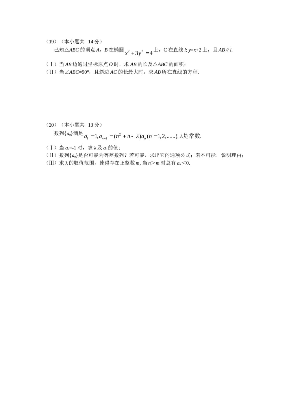 2008年北京高考(文科)数学试题试卷+参考答案4