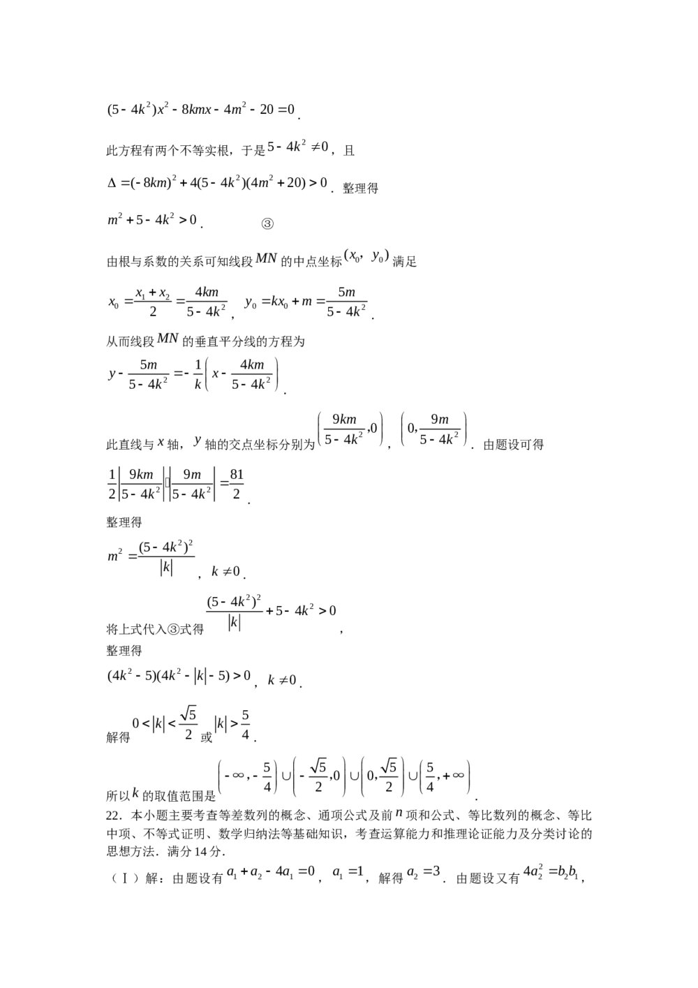 2008年天津市高考数学试卷(理科)+参考答案与试题解析10