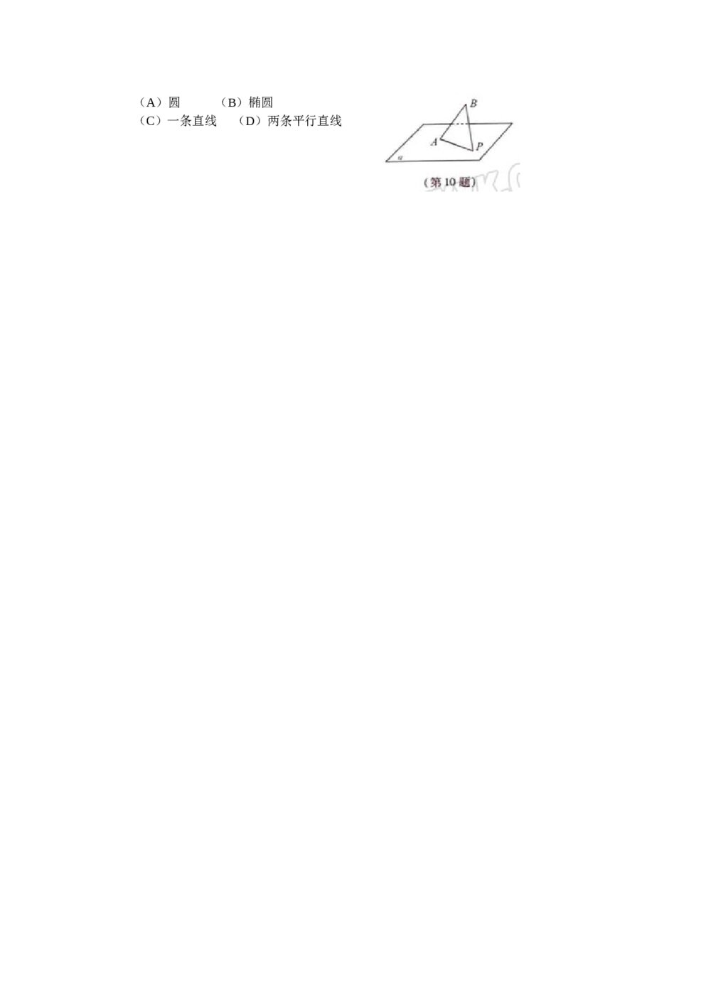 2008年浙江高考数学(理科)试卷+(参考答案)3