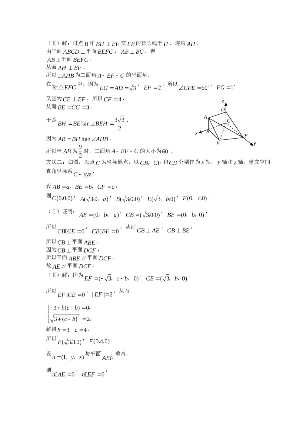 2008年浙江高考数学(理科)试卷+(参考答案)8