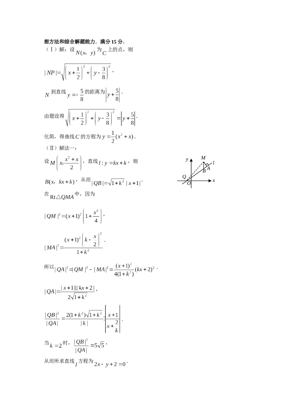 2008年浙江高考数学(理科)试卷+(参考答案)10