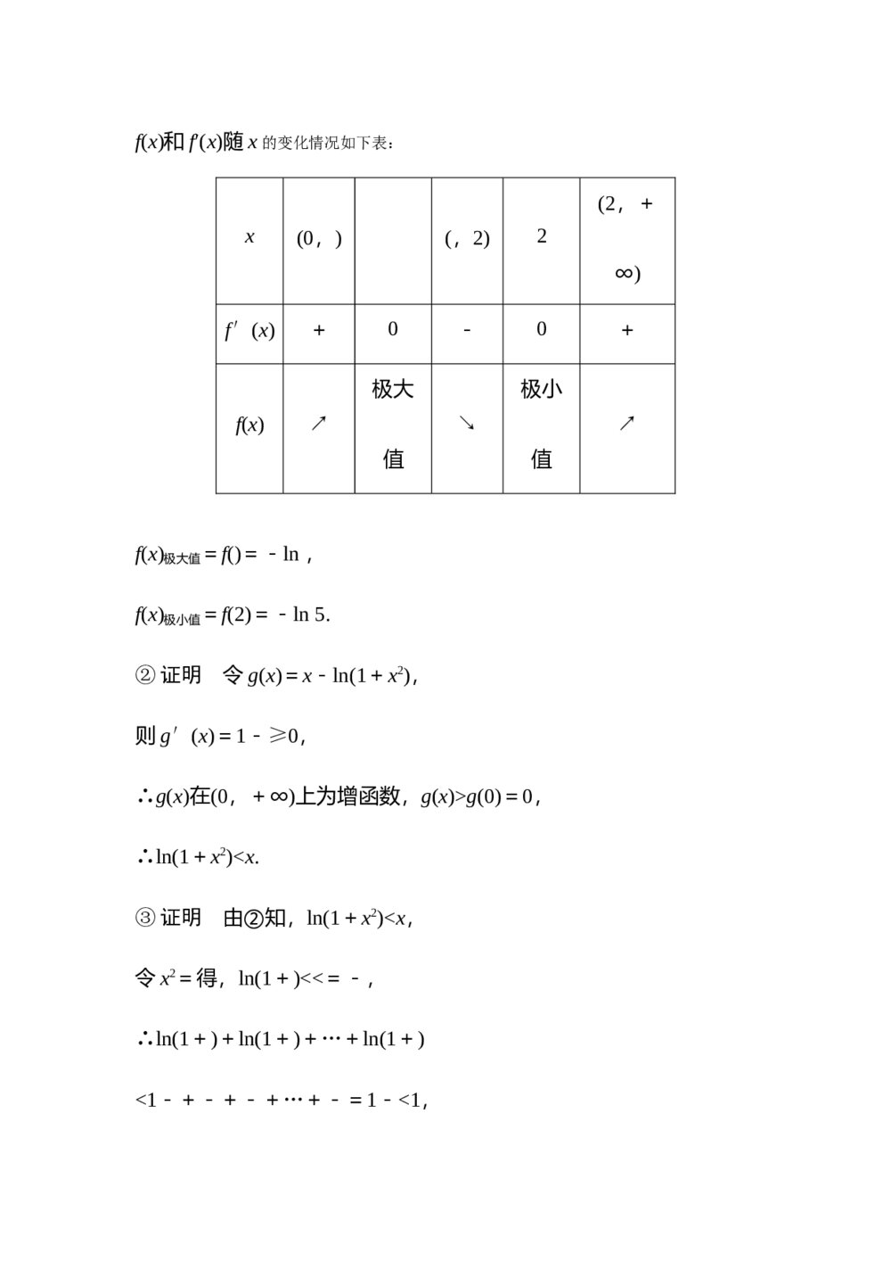 2017年高考数学知识方法专题11《数学方法第48练 整体策略与换元法》4