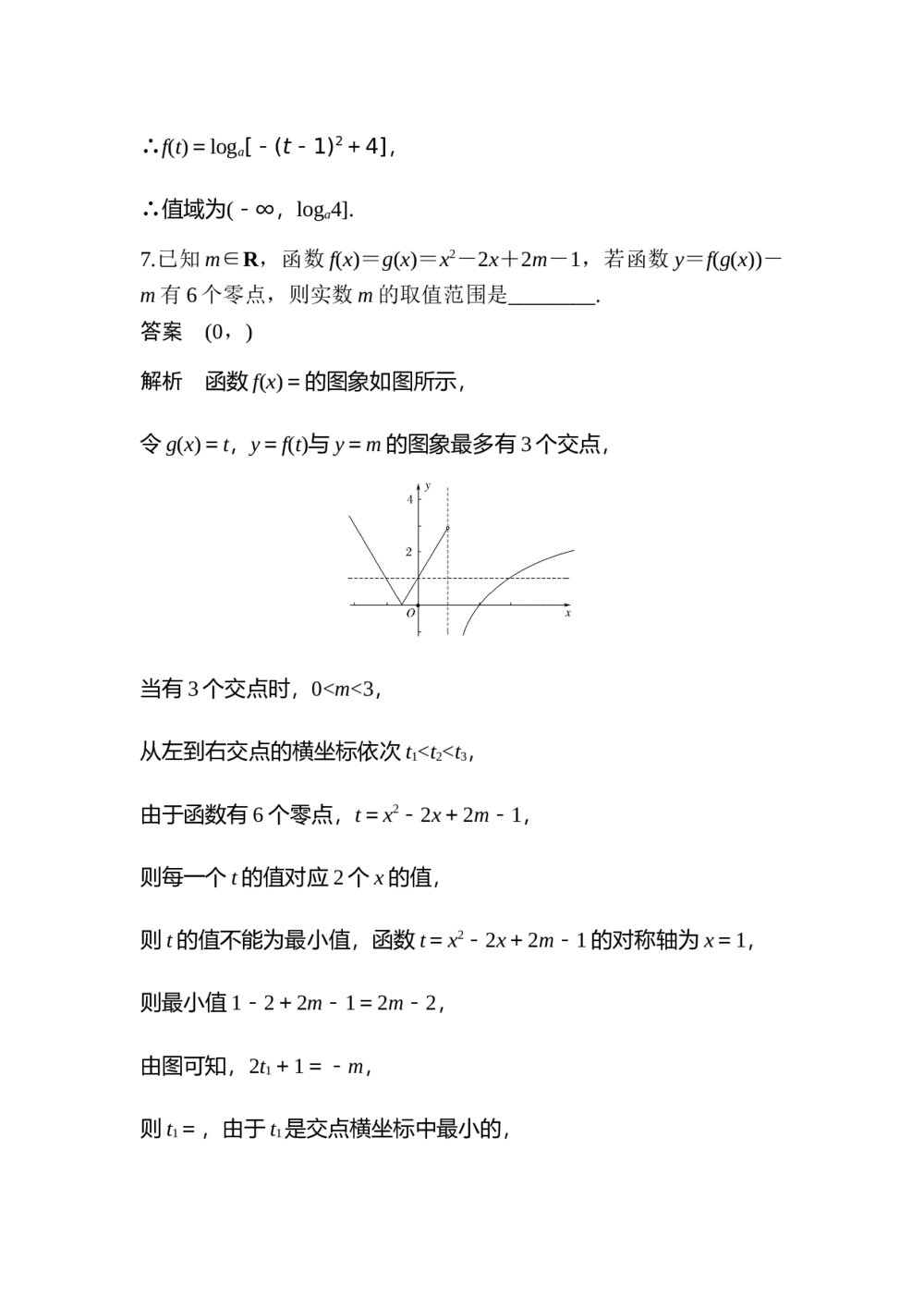 2017年高考数学知识方法专题11《数学方法第48练 整体策略与换元法》10