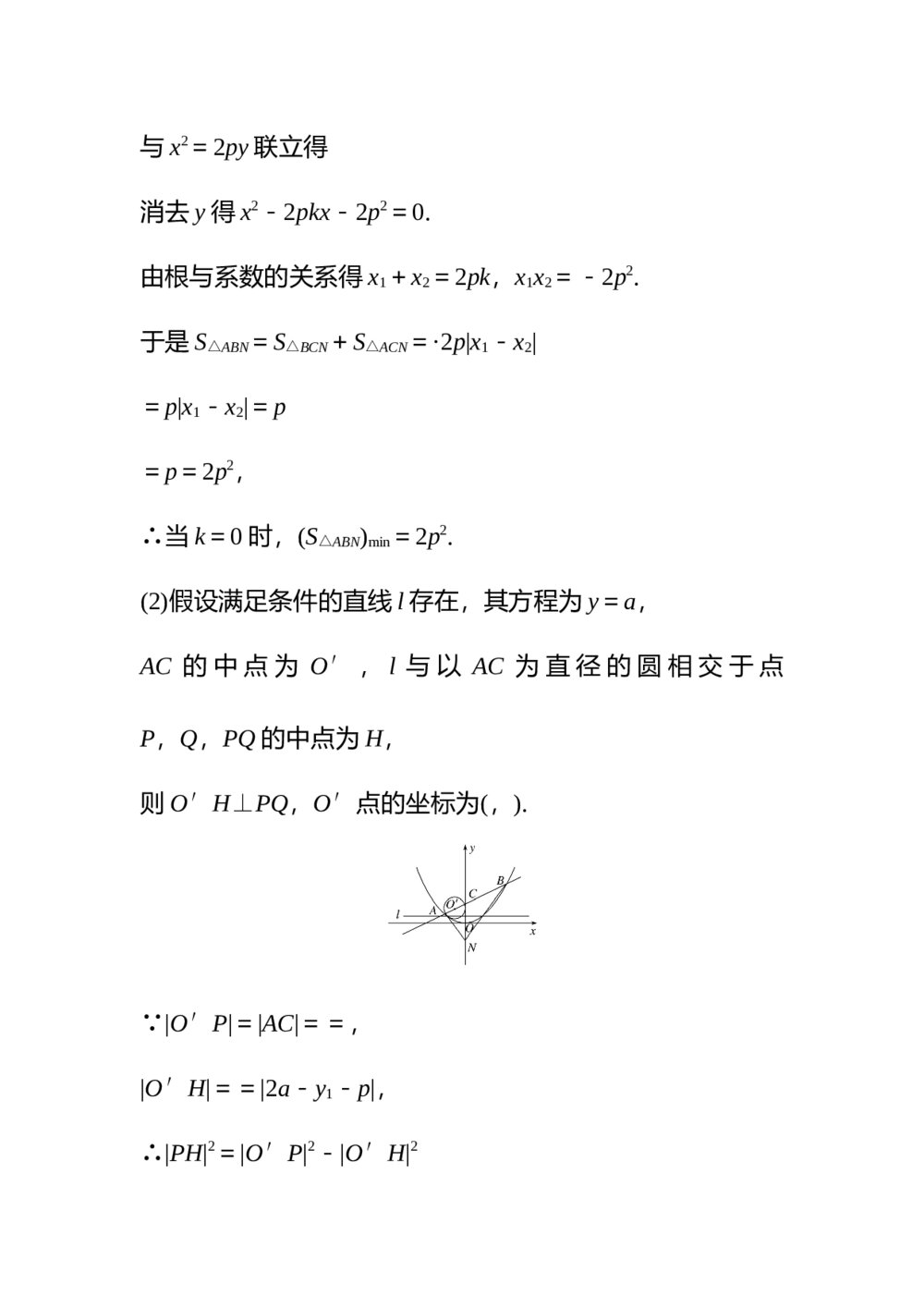 2017年高考数学知识方法专题7《解析几何第35练 圆锥曲线中的探索性问题》10